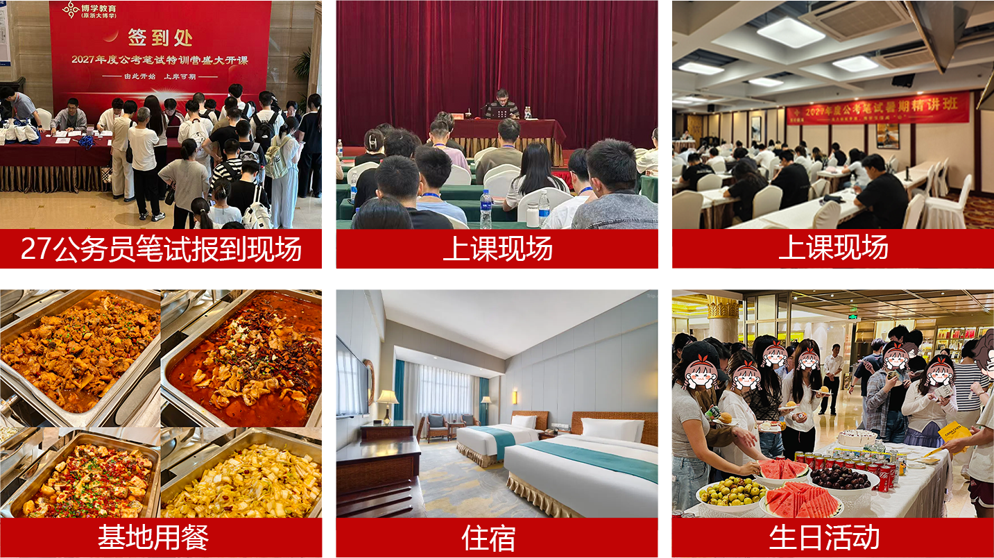 上课现场
